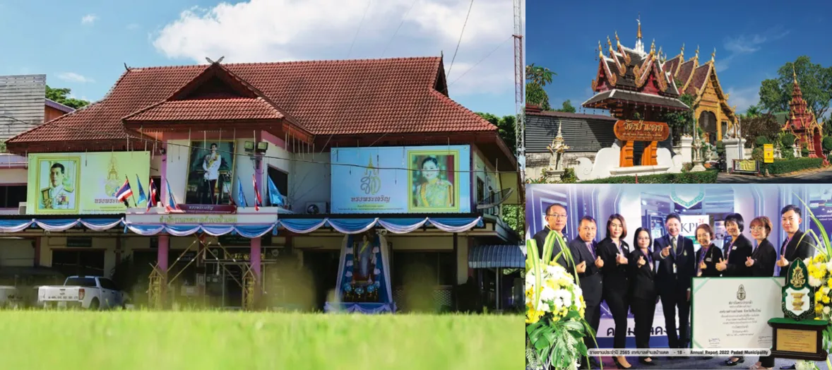 เทศบาลตำบลป่าแดด