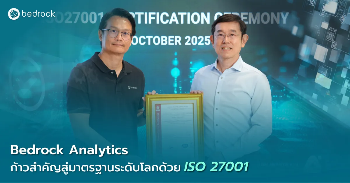 Bedrock Analytics ก้าวสำคัญสู่มาตรฐานระดับโลกด้วย ISO 27001