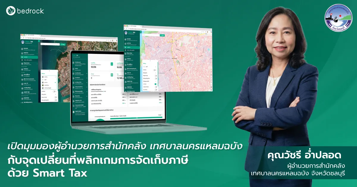 ค้นหามุมมอง ผอ.สำนักคลังเทศบาลนครแหลมฉบัง กับการพลิกวิกฤตการจัดเก็บรายได้จากภาษีที่ดินและสิ่งปลูกสร้าง ภาษีป้าย พร้อมวางรากฐานการจัดเก็บภาษีใหม่ด้วย Smart Tax