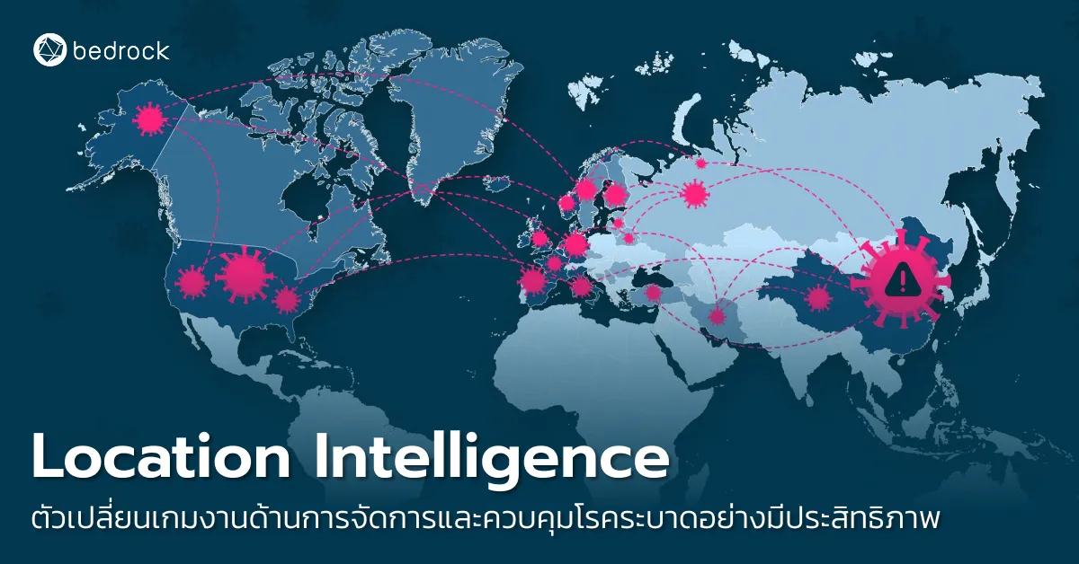 Location Intelligence ช่วยให้องค์กรปกครองส่วนท้องถิ่นจัดการและควบคุมโรคระบาดในพื้นที่ได้ตรงจุด รวดเร็ว และมีประสิทธิภาพมากขึ้นได้อย่างไร ดูวิธีประยุกต์ใช้กัน