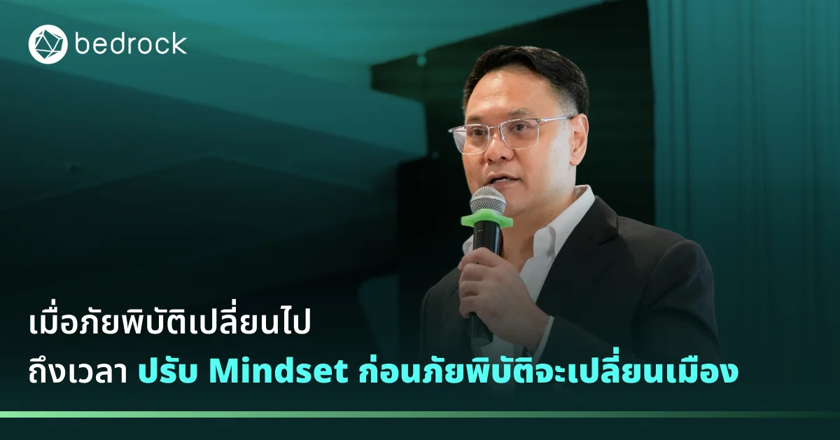 น้ำท่วมหาดใหญ่สอนอะไร ทำไมการออกแบบเมืองยืดหยุ่น จึงเปลี่ยนวิกฤตภัยพิบัติให้เป็นทางรอดใหม่ของท้องถิ่นได้ในยุคฝนสุดขั้ว ภัยพิบัติถี่ และภาวะโลกรวนได้ อ่านเลย