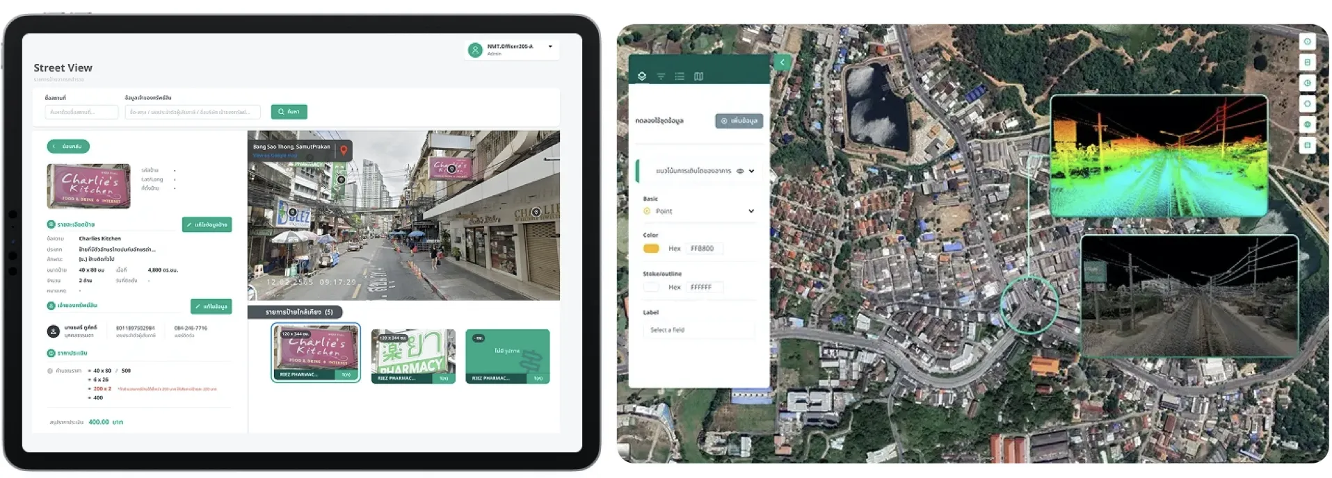 บริการเทคโนโลยี Point Cloud
