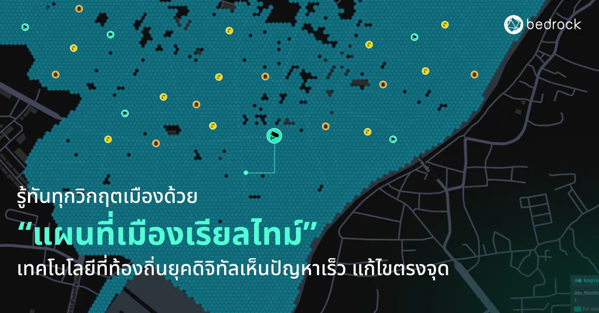 แผนที่เมืองแบบเดิมอาจไม่ทันการเปลี่ยนแปลงของเมืองยุคใหม่ มารู้จักกับแผนที่เมืองเรียลไทม์ ว่าคืออะไร มีเทคโนโลยีอะไร แล้วท้องถิ่นยุคดิจิทัลจะนำมาใช้ได้อย่างไร