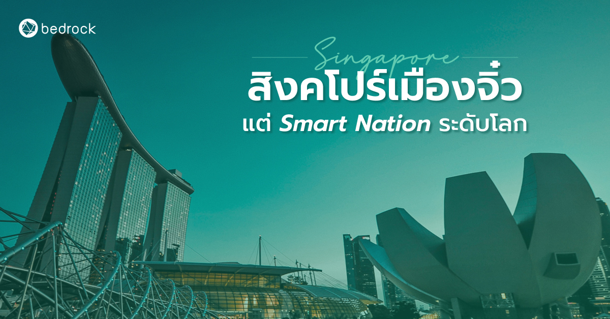 sg-smart-city