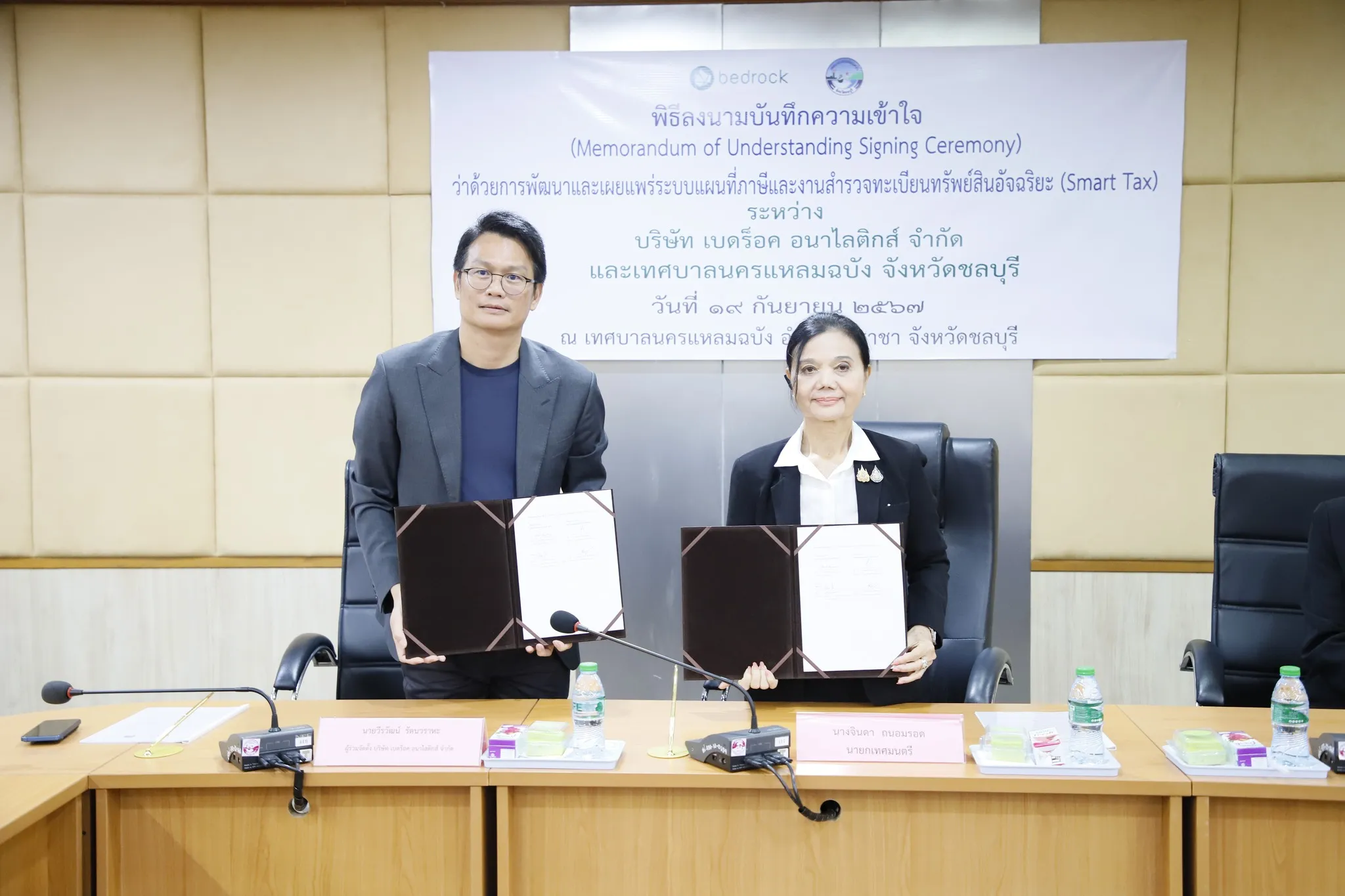 แก้ปัญหาด้วยบุคลากร ความซับซ้อน และการใช้ดุลยพินิจสูง ด้วย Smart Tax