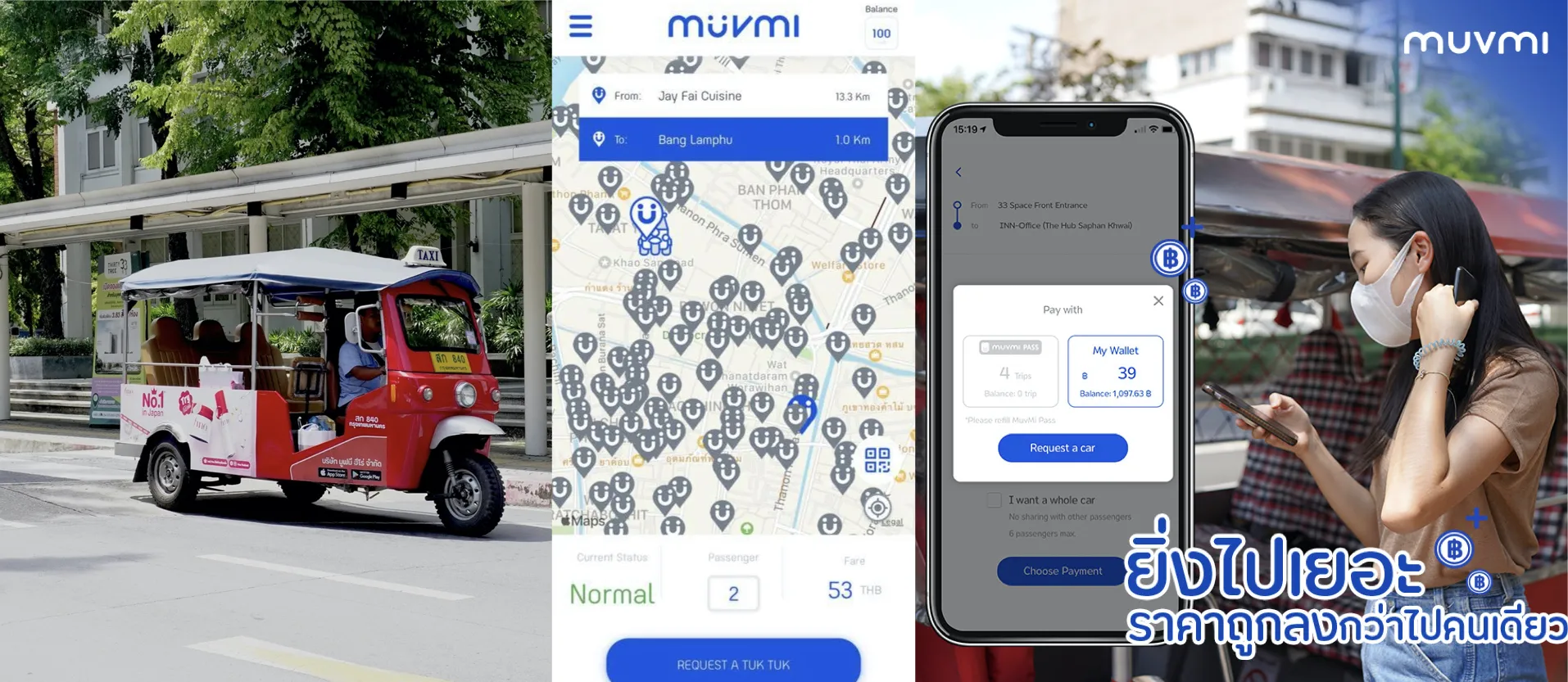 โครงการรถสามล้อสาธารณะไฟฟ้า “มูฟมี (MuvMi)”