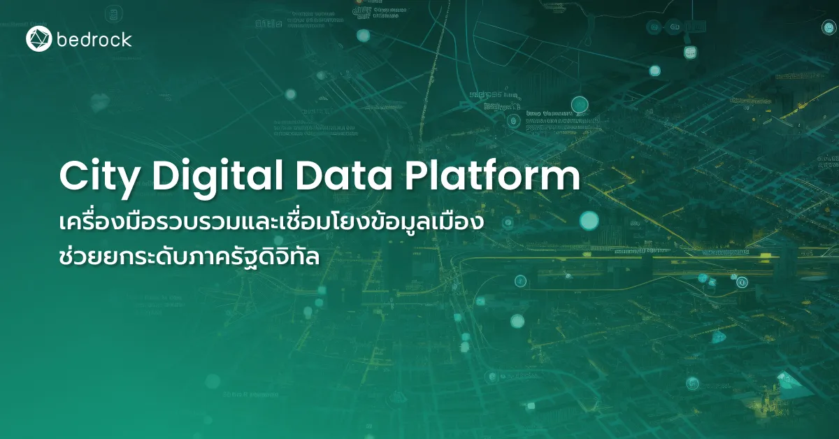 City Digital Data Platform