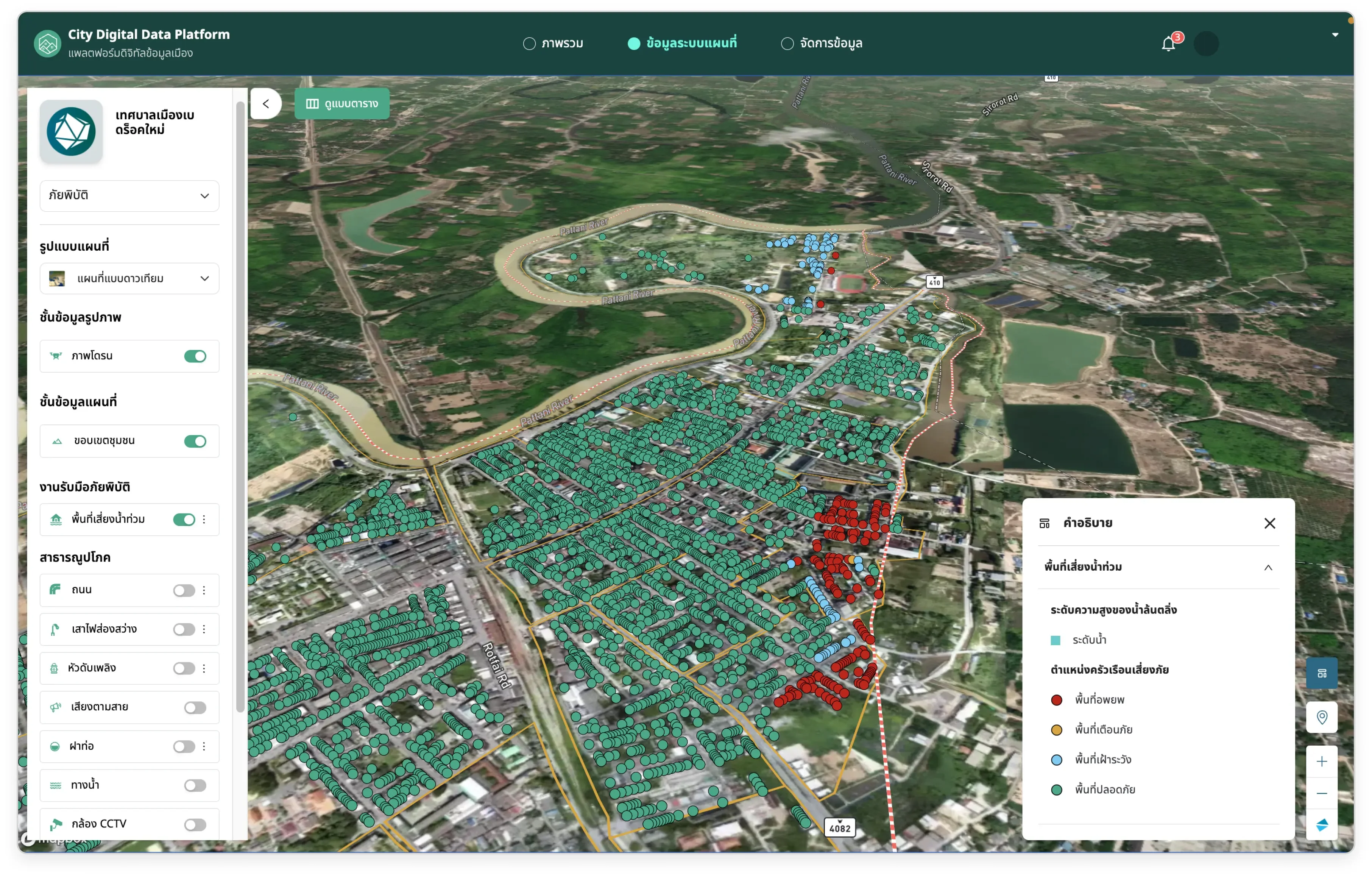 แผนที่เสี่ยงน้ำท่วมแบบดิจิทัล จากเบดร็อค อนาไลติกส์ คืออะไร